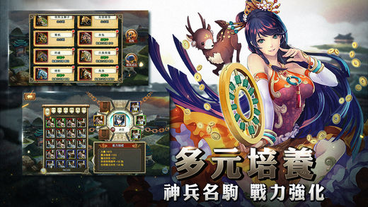 三國(guó)群英傳：全球征戰(zhàn)