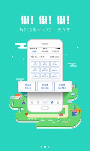 搶流量