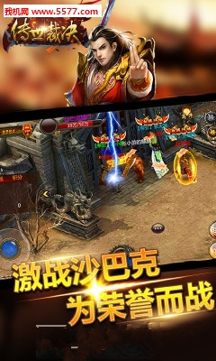 傳世裁決