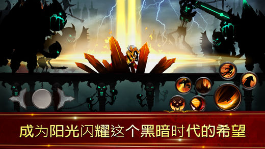 火柴人傳說光影戰爭 游戲