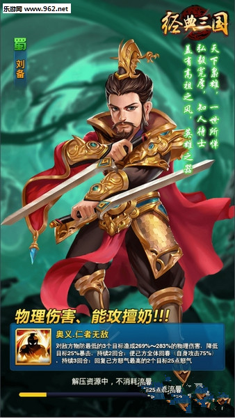 經(jīng)典三國  360版