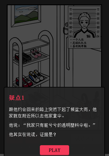 他出軌了嗎