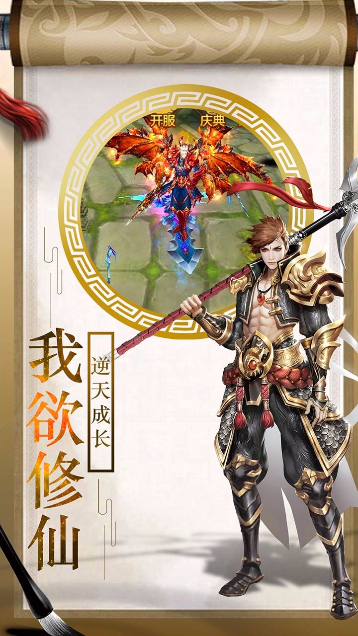 上古靈域  果盤版