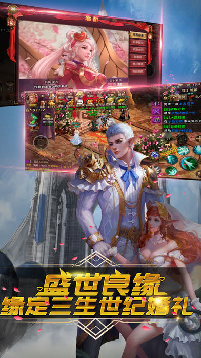 光明覺醒3D