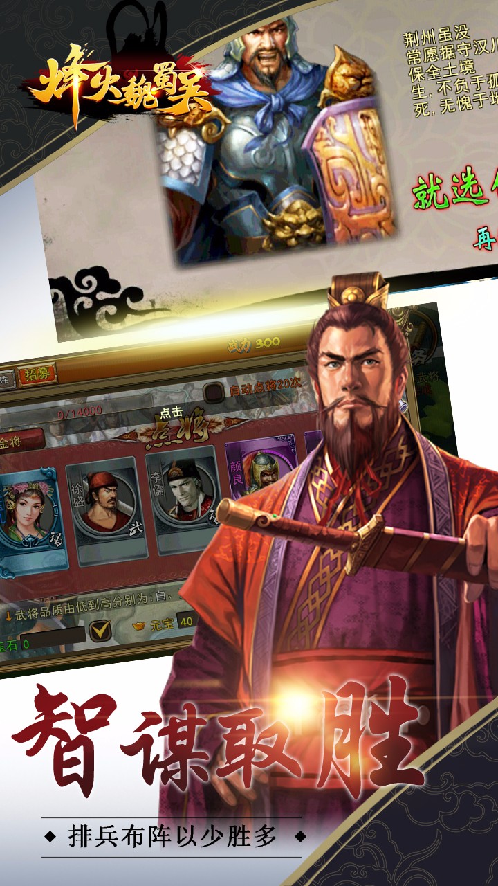 烽火魏蜀吳  果盤版