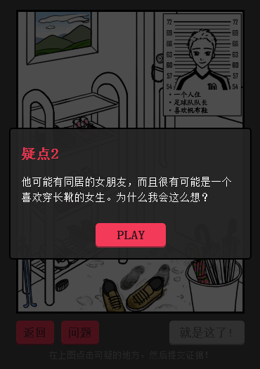 他出軌了嗎