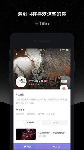 微光APP