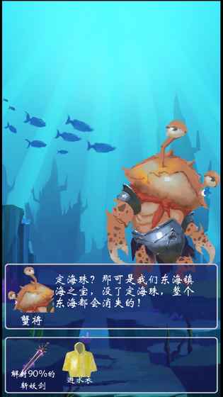 八蛋的修仙之路之下山尋找三元經(jīng)