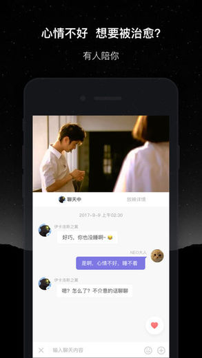 微光APP