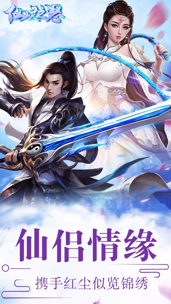仙靈之怒  果盤版