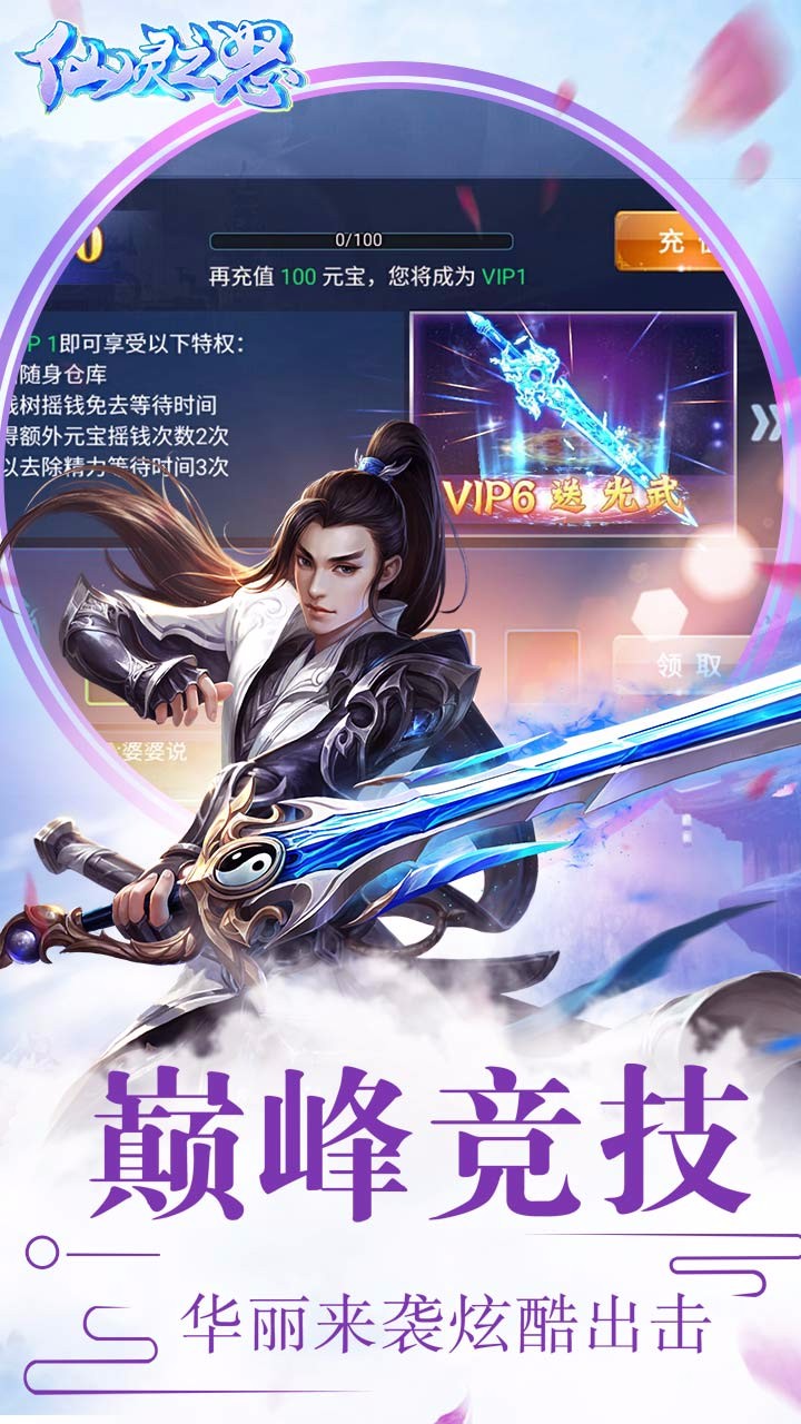 仙靈之怒  果盤版