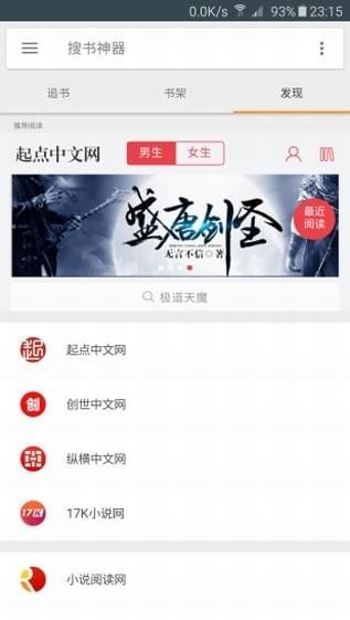 搜書大師