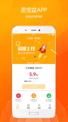 麥寶盆