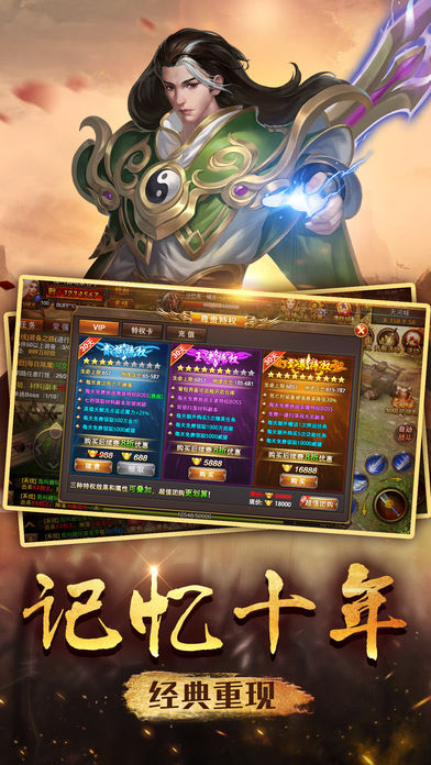 斬龍之戰法道 游戲