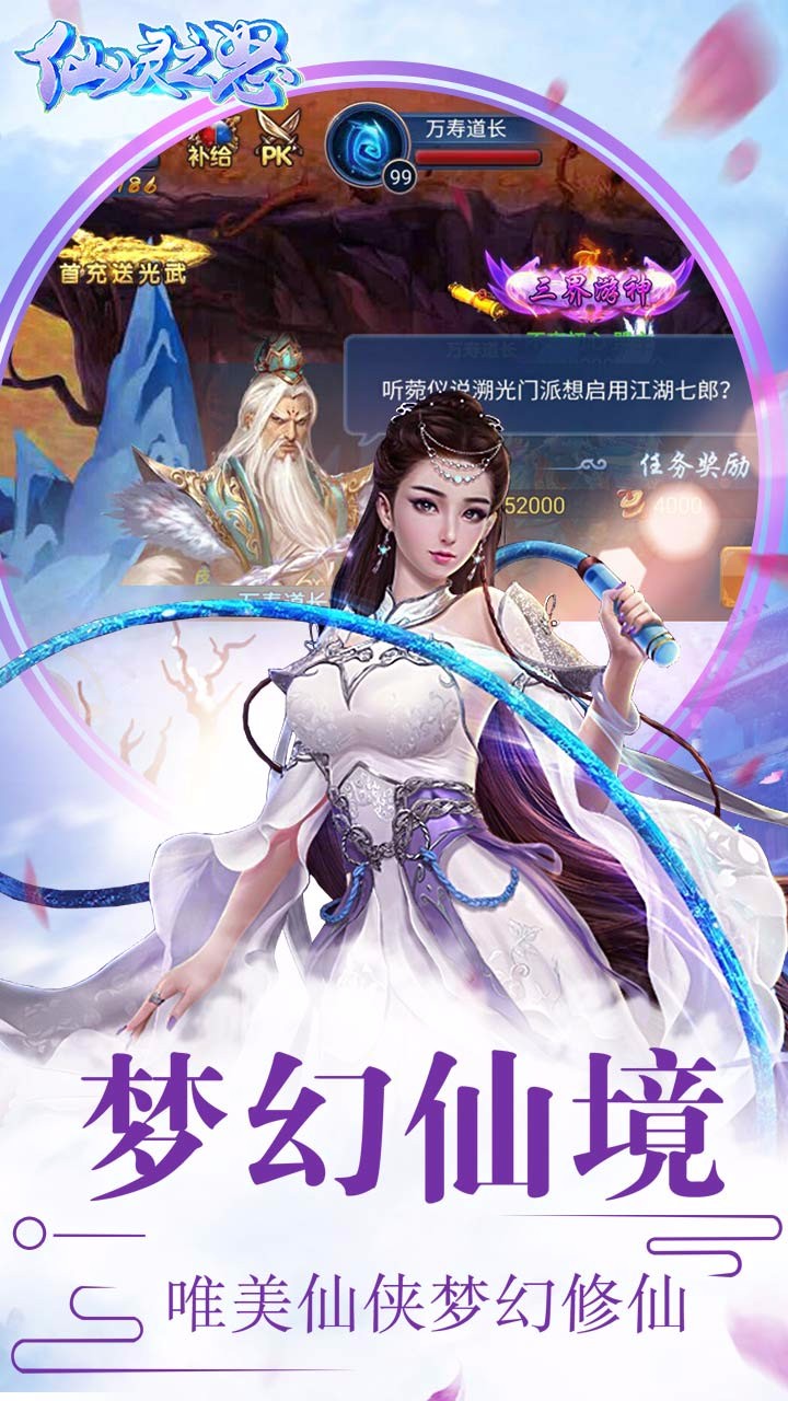 仙靈之怒  果盤版