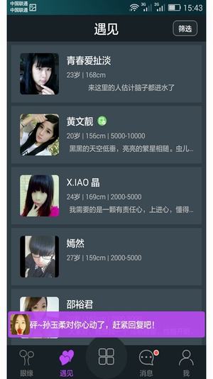 假裝情人