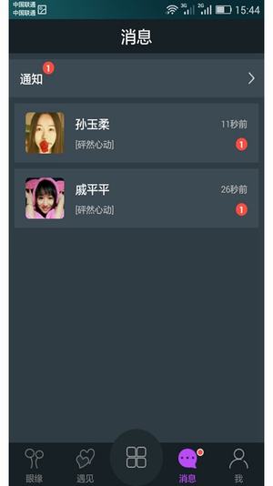 假裝情人