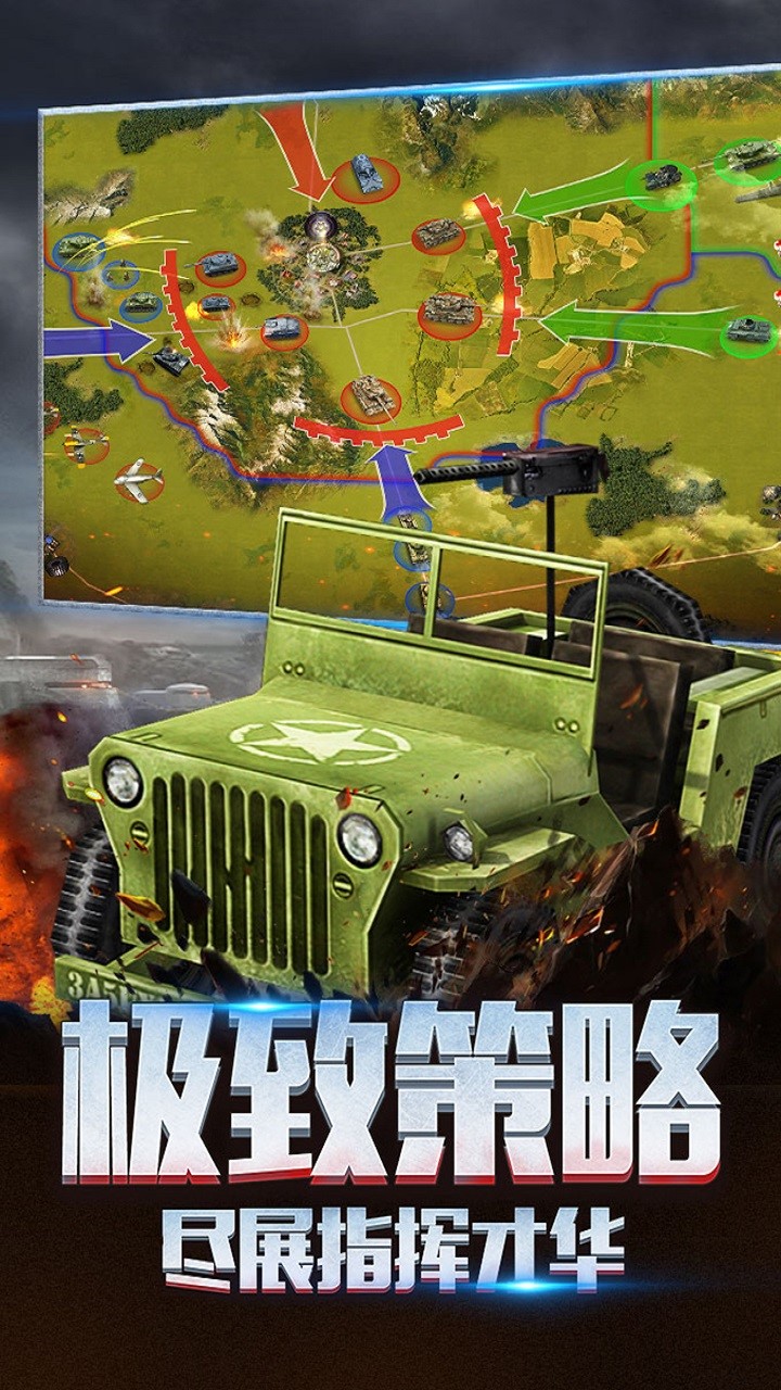 二戰風云2  果盤版