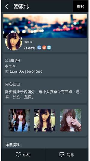 假裝情人