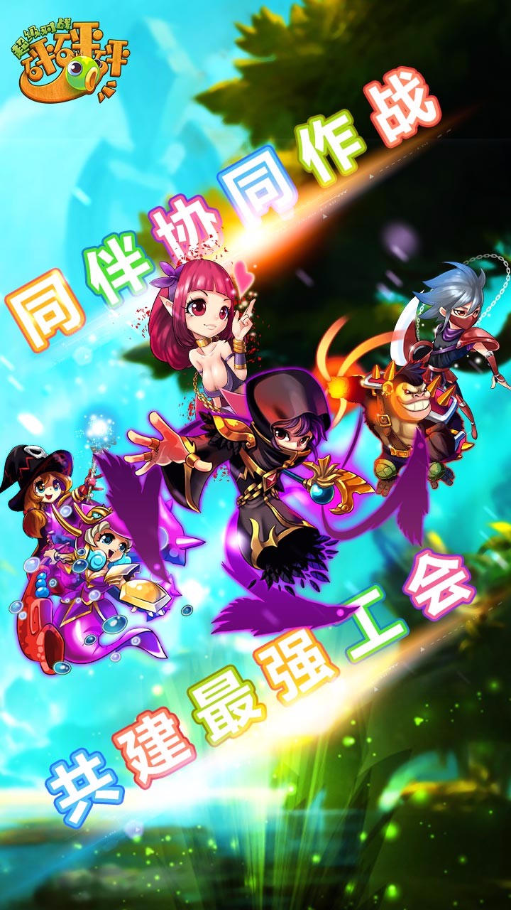 超級對戰(zhàn)砰砰砰