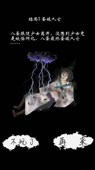 八蛋的修仙之路之下山尋找三元經(jīng)
