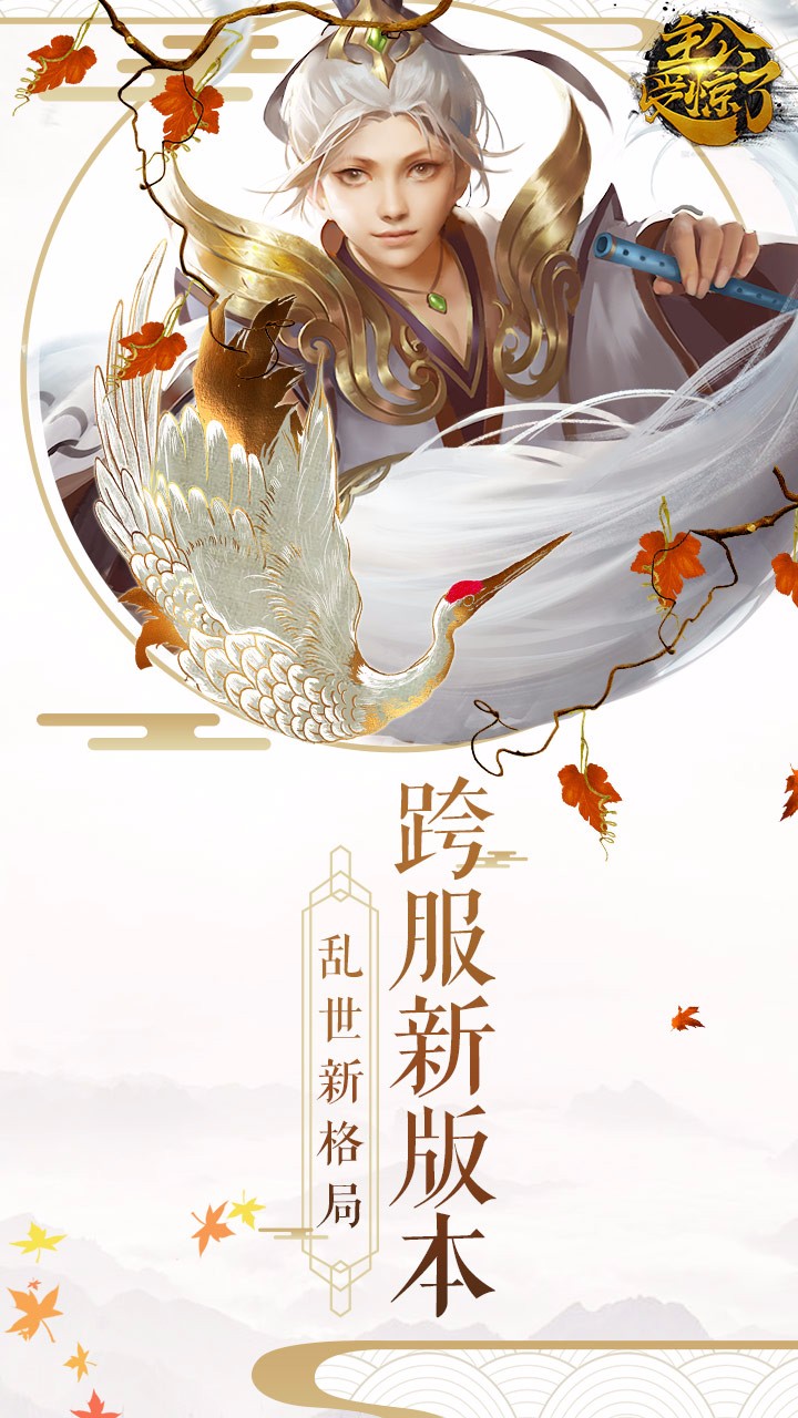 主公受驚了  果盤版