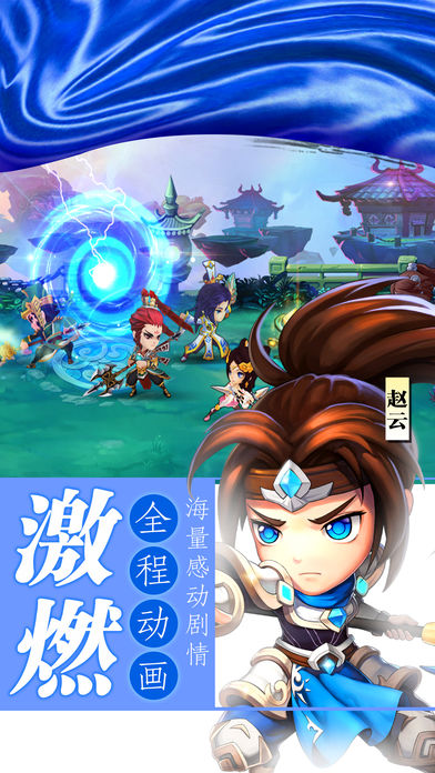 橫斗三國(guó) 游戲