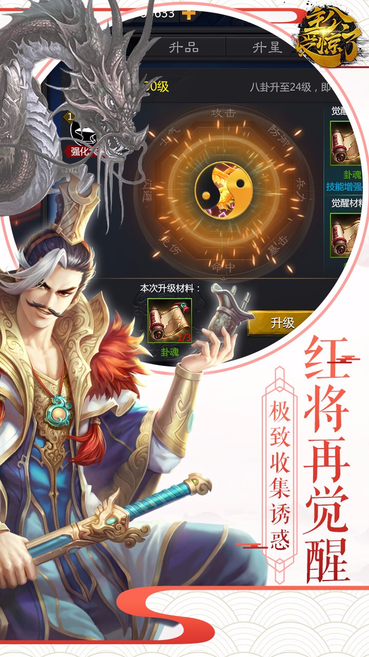 主公受驚了  果盤版
