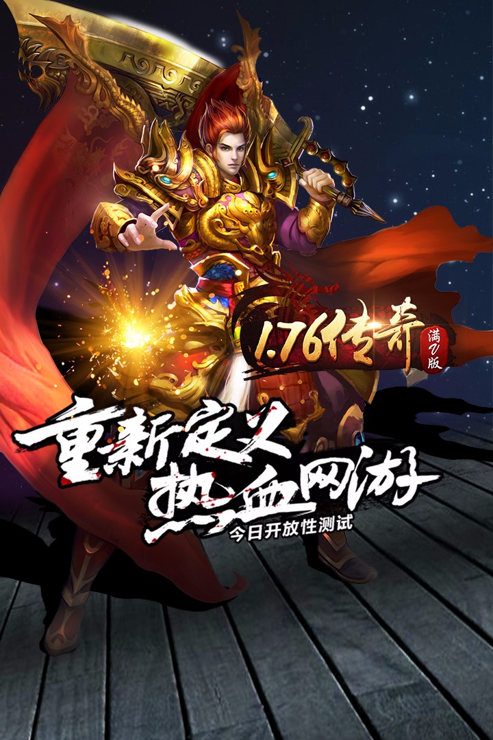 傳世裁決 果盤版