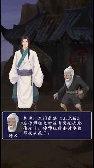 八蛋的修仙之路之下山尋找三元經(jīng)