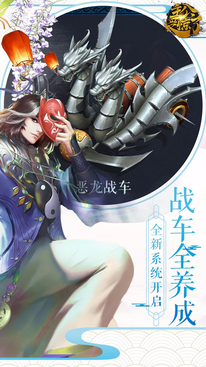 主公受驚了  果盤版