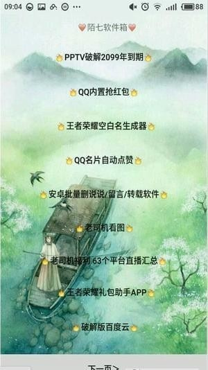 腎哥魔盒