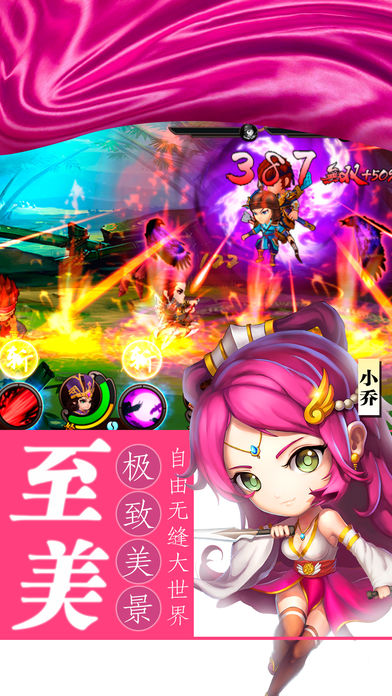 橫斗三國