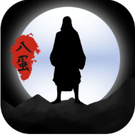 八蛋的修仙之路之下山尋找三元經