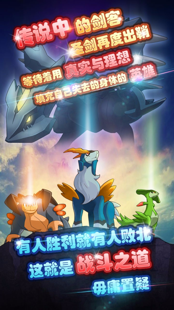 精靈萌寶貝果盤版