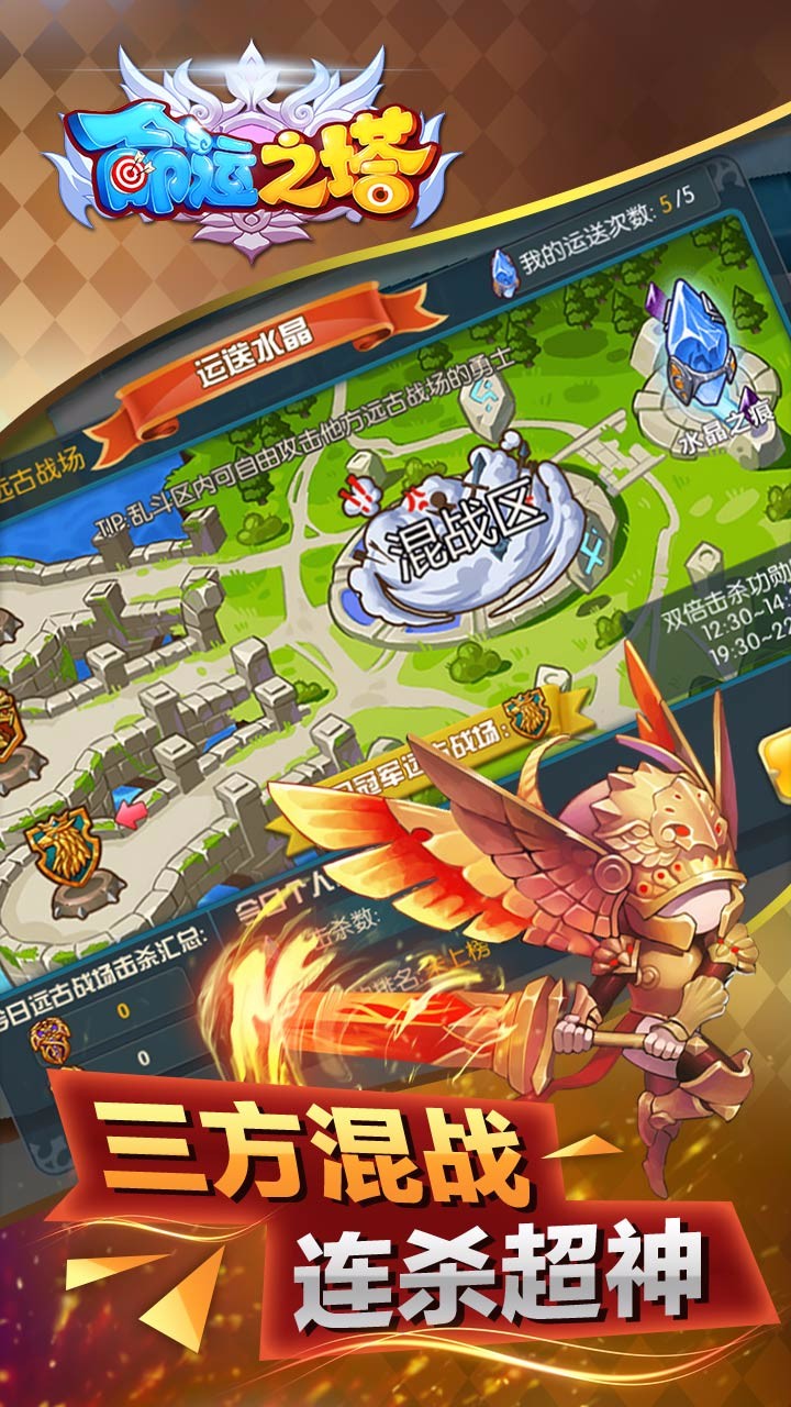 命運之塔  果盤版