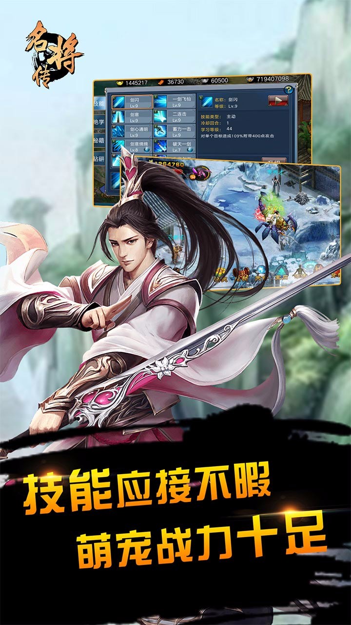 名將傳  果盤版