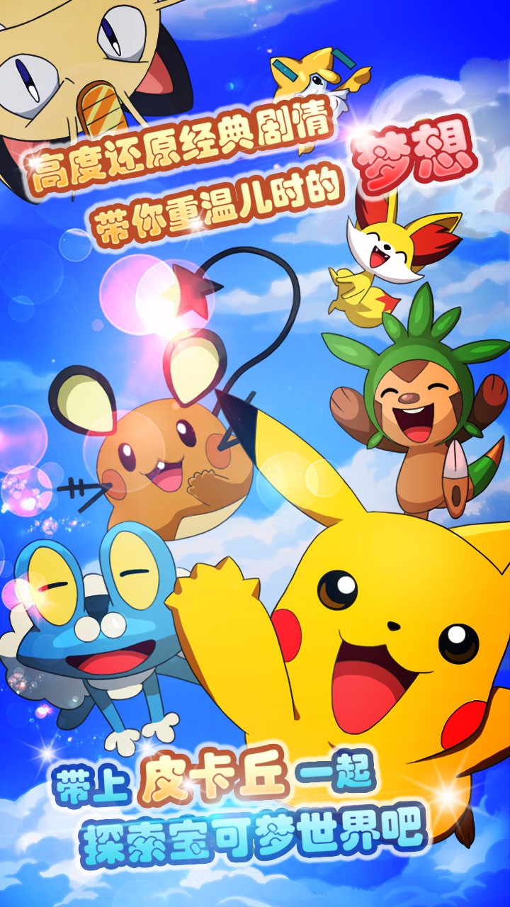精靈萌寶貝果盤版
