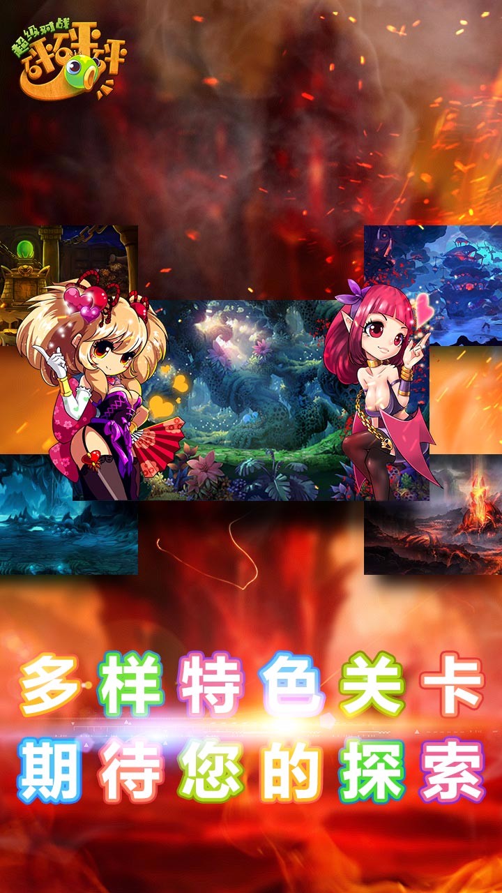 超級(jí)對(duì)戰(zhàn)砰砰砰  果盤(pán)版