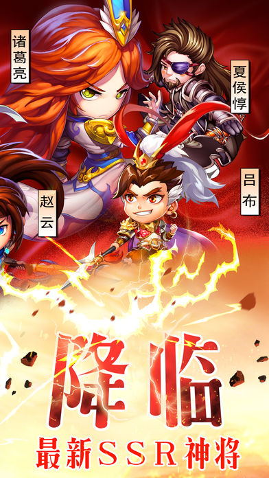 橫斗三國(guó) 游戲