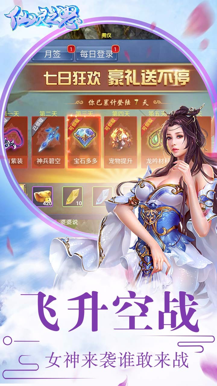 仙靈之怒  果盤版