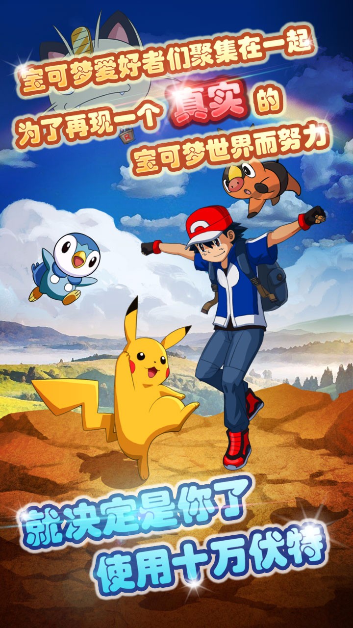 精靈萌寶貝果盤版