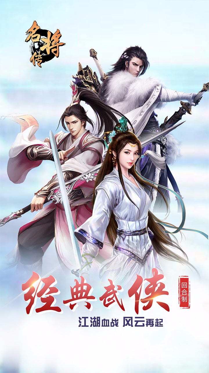 名將傳  果盤版