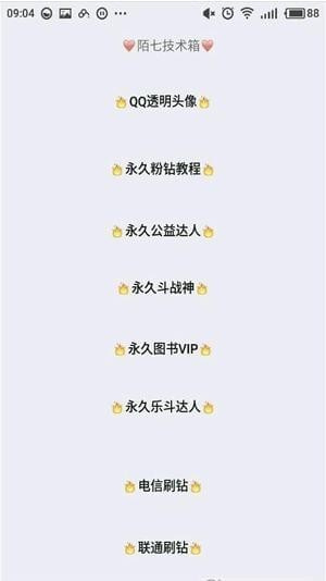腎哥魔盒