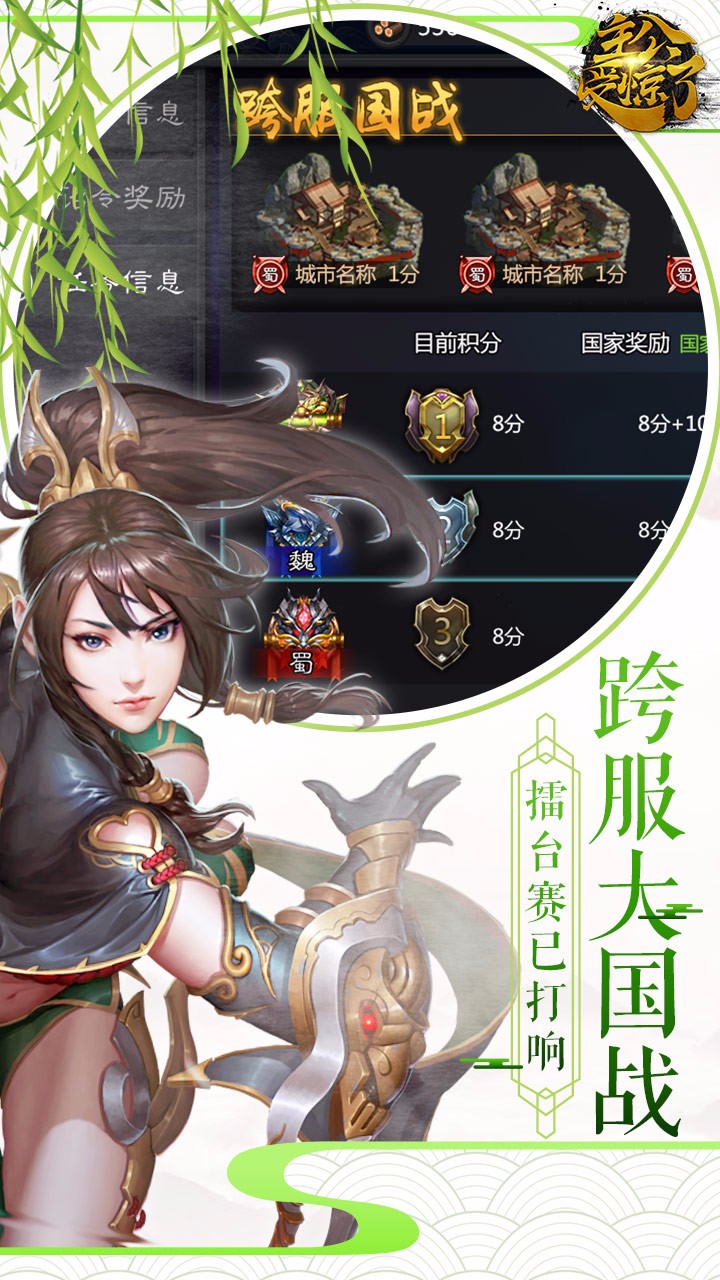 主公受驚了  果盤版