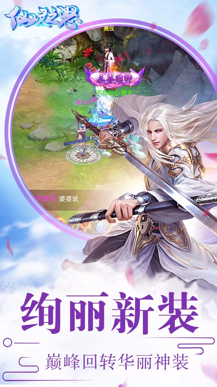 仙靈之怒  果盤版