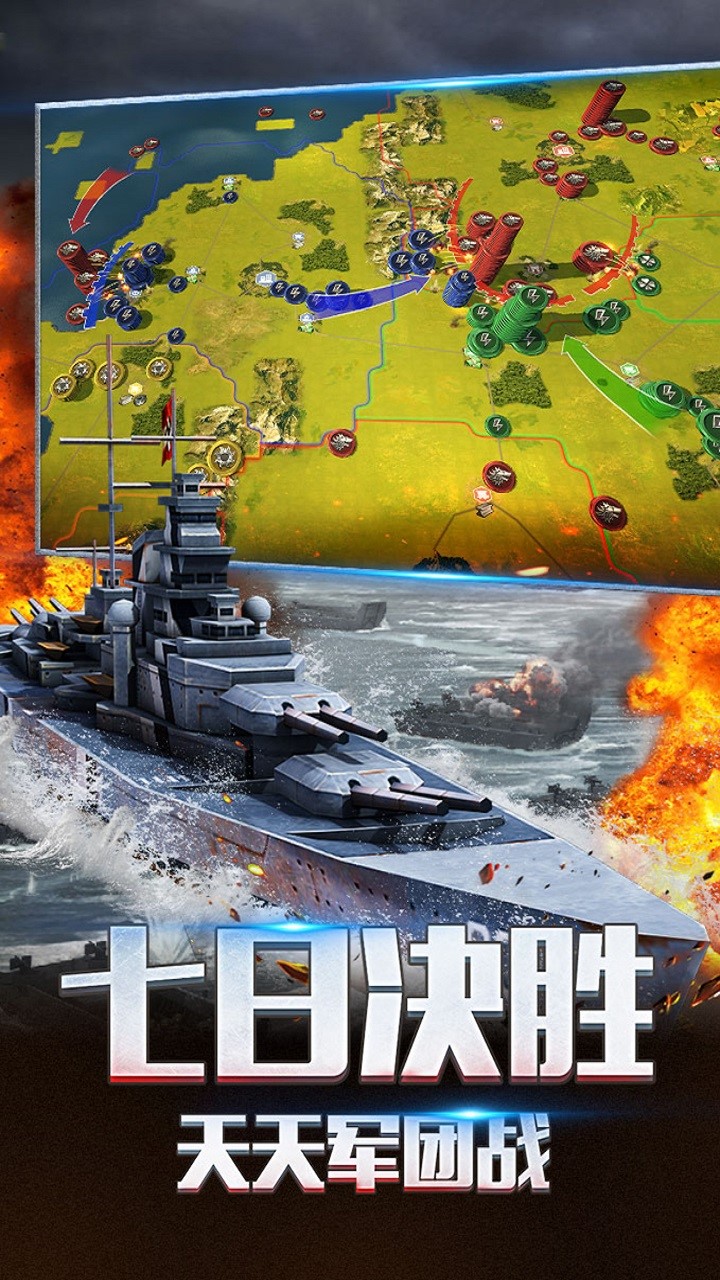 二戰風云2  果盤版