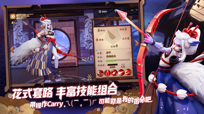决战！平安京 公测版