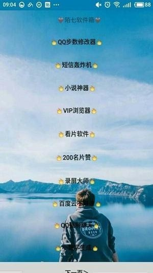 腎哥魔盒