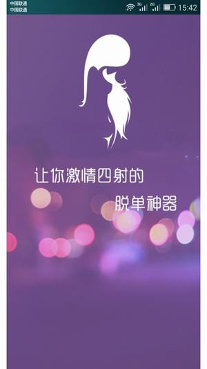 假裝情人